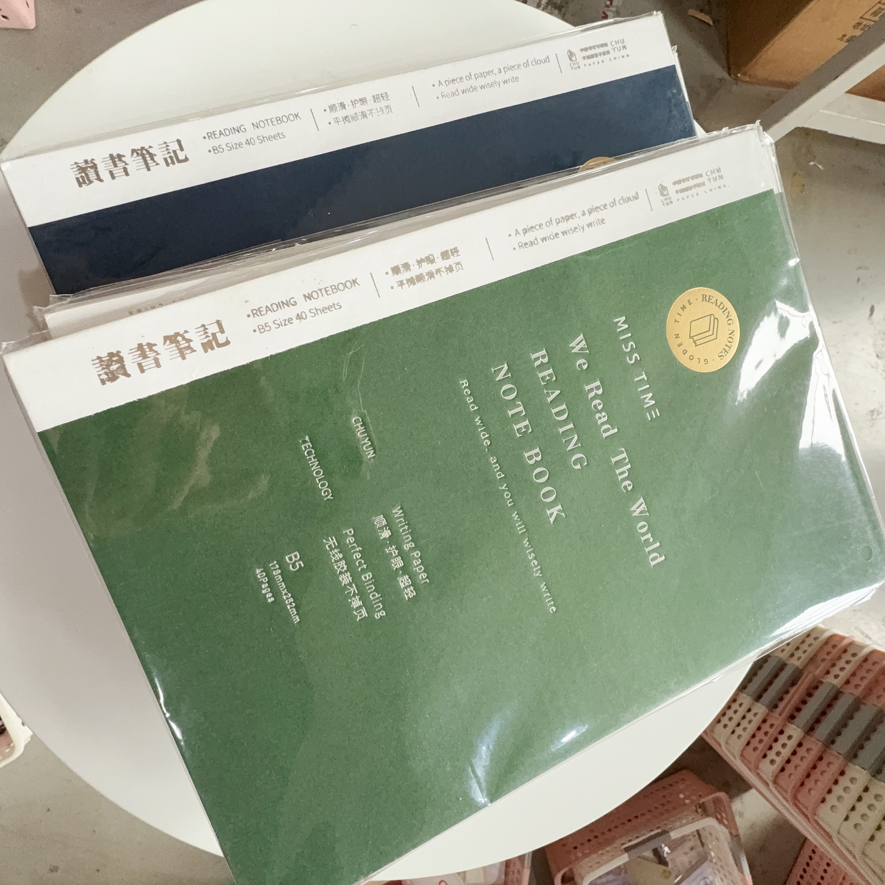 特价 B5 读书笔记12本 拾光文具初云纸横线本