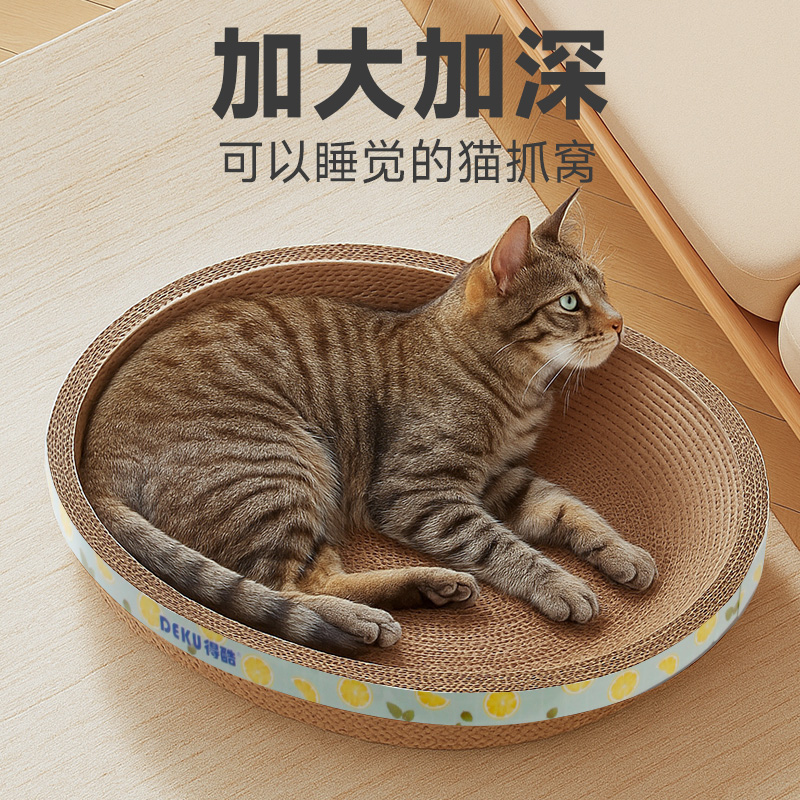 椭圆猫抓板猫窝不掉屑磨爪器玩具
