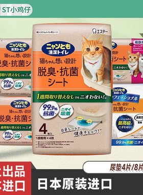ST小鸡仔猫尿垫除臭双层