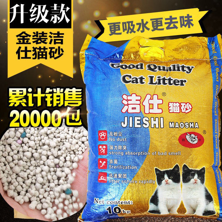 洁仕猫砂金装10公斤膨润土吸水无味去味结团无尘猫沙广东包邮
