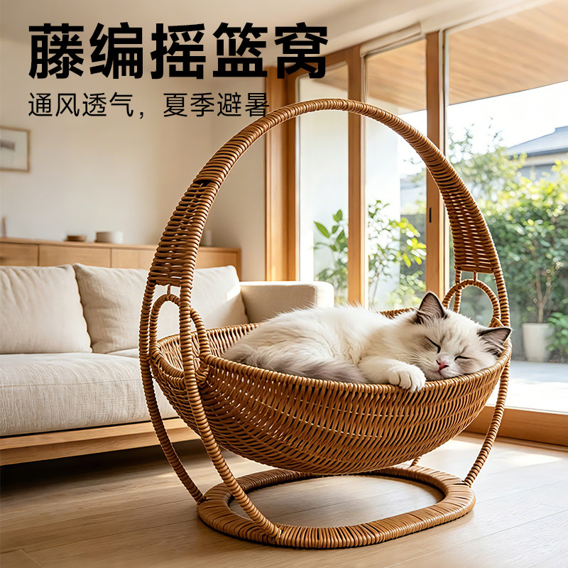 仿藤编猫窝夏季凉爽简约透气手工编织猫咪吊篮悬挂狗狗摇篮荡秋千