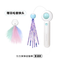 Синий (стандартное издание) отправка перьев заменить голову