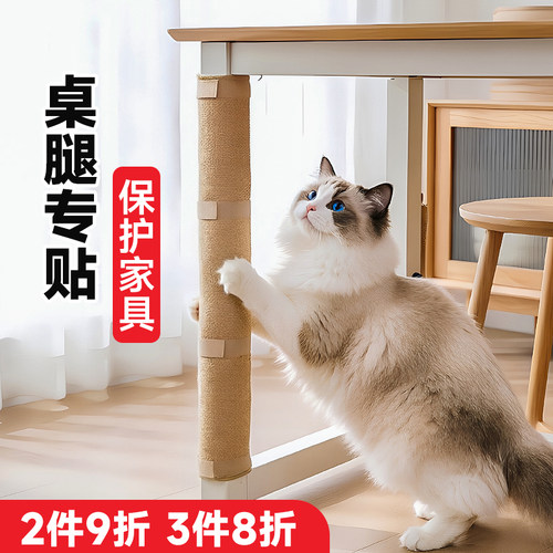 桌腿猫抓剑麻垫耐磨不掉屑