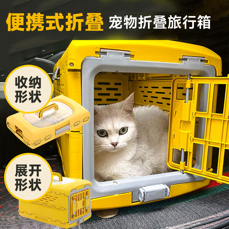 航空箱狗猫可折叠猫笼外出