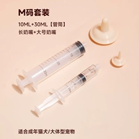 Комплект, шприц для кормящих грудью, молокоотсос, 2 предмета