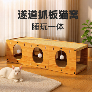 猫抓板隧道猫窝瓦楞纸耐磨耐抓猫玩具猫屋猫洞猫别墅沙发四季通用
