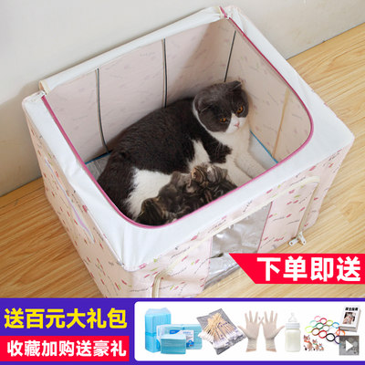 猫咪产房繁殖待产箱生产用品全套