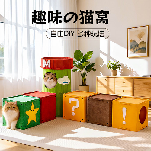 2026新款毛毡双层猫隧道猫窝