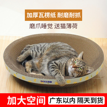 猫抓板窝椭圆碗型猫窝不掉屑保护沙发多功能耐磨爪器玩具猫咪用品