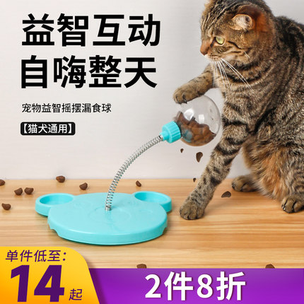 狗狗猫咪智力摇摆漏食球逗猫玩具自嗨解闷宠物益智击打零食漏食器