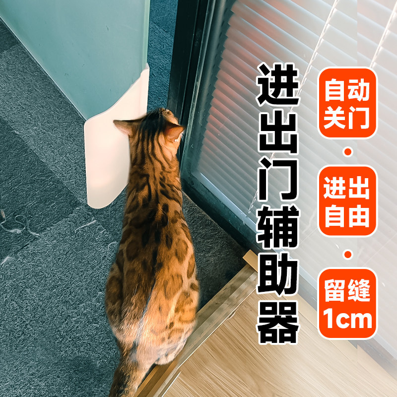 猫门自由出入门猫咪进出门开关门神器挡板装置自动关门宠物开门器
