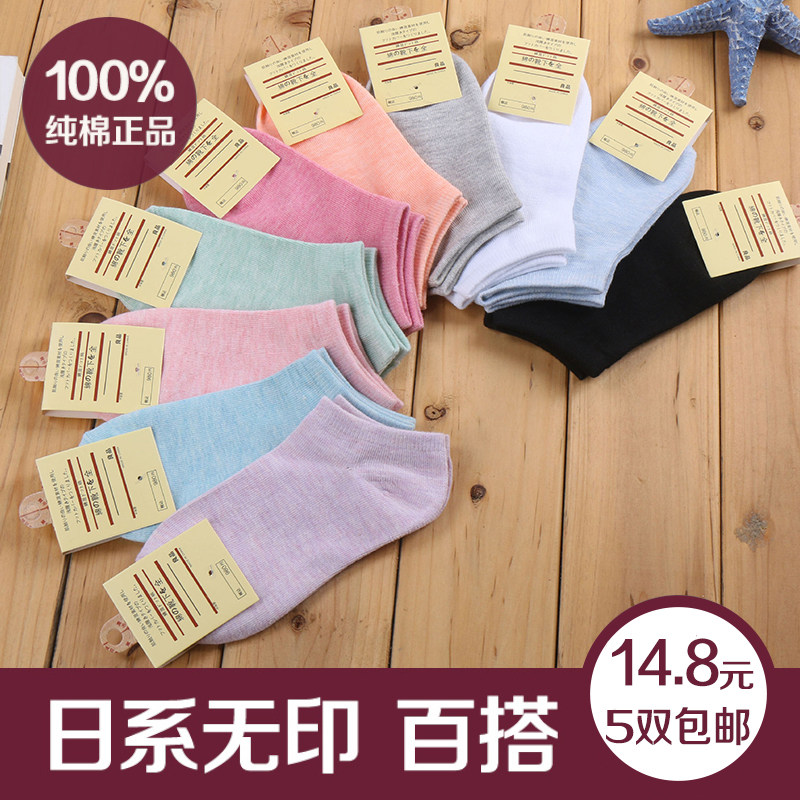 Chaussettes - collants - Ref 757904 Image 1