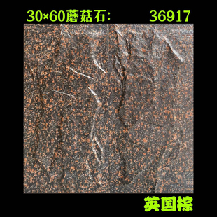 别墅外墙瓷砖300X600加厚文化石围墙砖户外花园大理石蘑菇石墙裙