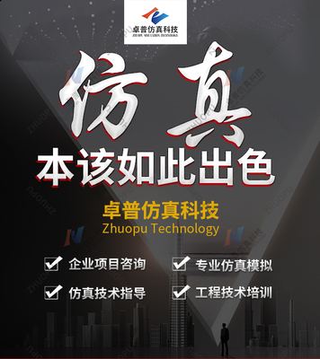 fluent流体仿真abaqus问题解决ansys答疑有限元分析comsol指导