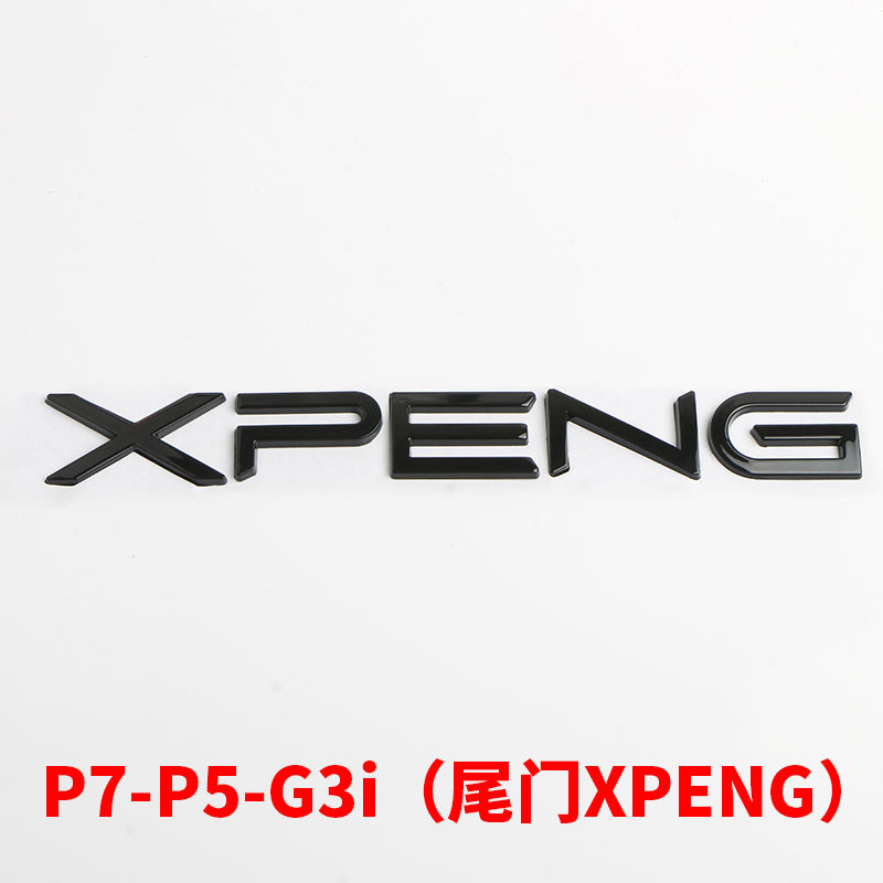 XPENG尾门标小鹏汽车改装P7 P5 G3 G3i 黑色车标 车标装饰配件