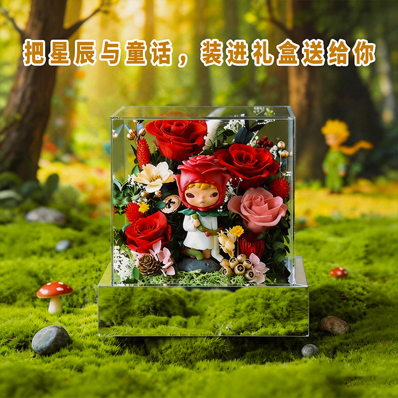 小王子永生花真花玫瑰毕业季新结婚生日七夕情人节礼物送老婆摆件