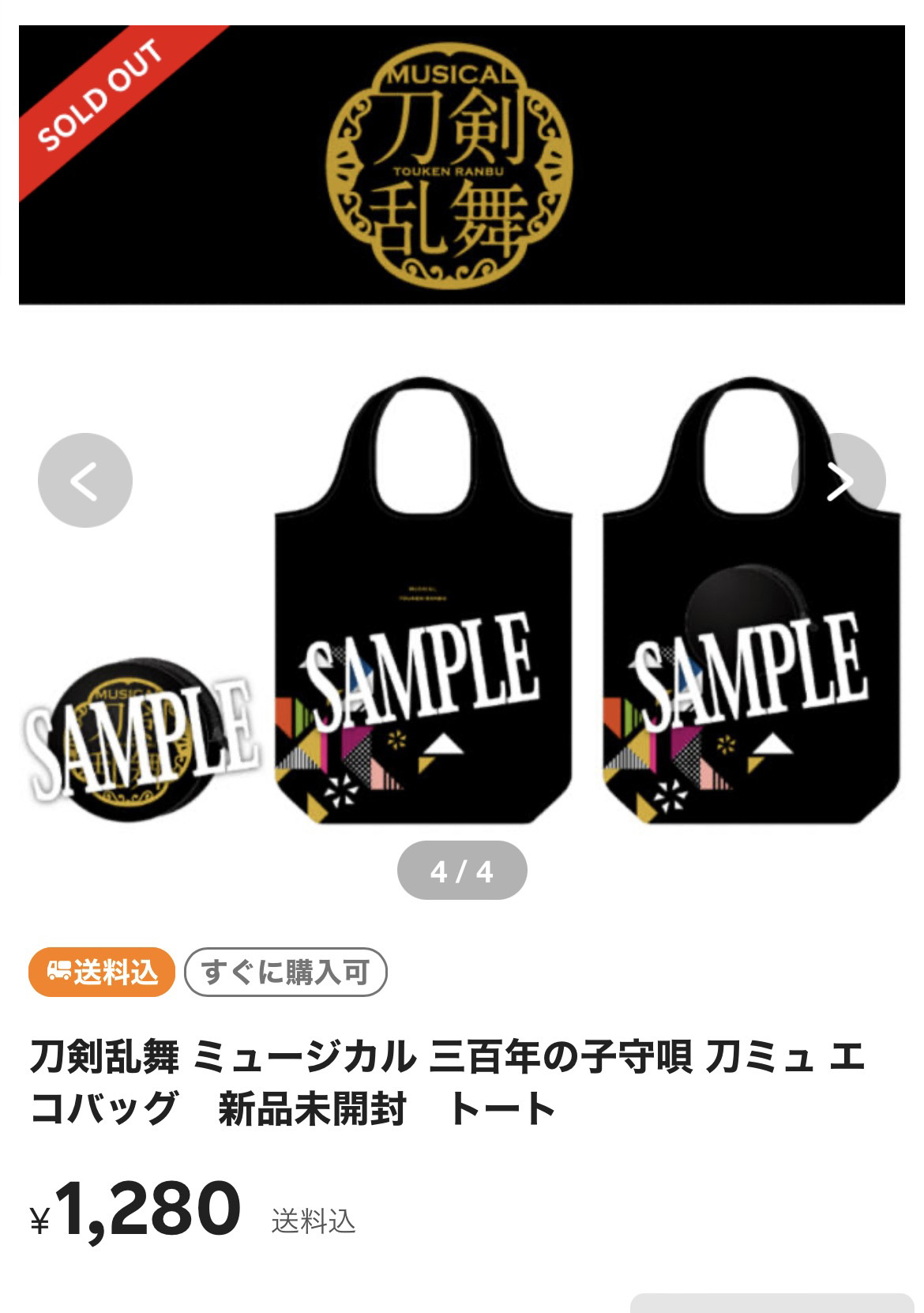 日单刀剑乱舞周边购物袋 三百年的摇篮曲,模玩/动漫/周边/娃圈三坑/桌游,动漫背包/钱包/箱包,淘宝优惠券,粉丝福利购,淘宝优惠卷