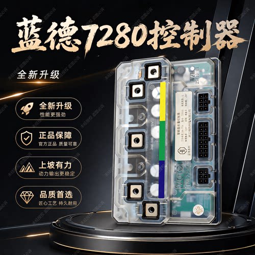 48v60v72v大功率蓝德自学习