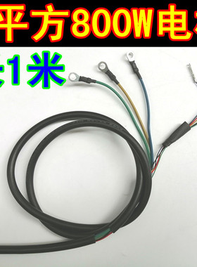 350W500W800W电动车无刷电机线1平方1.5平方2平方2.5平方电机线