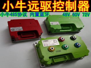 九号小牛485控制器南京远驱72240 72360电动车无刷控制器内置蓝牙