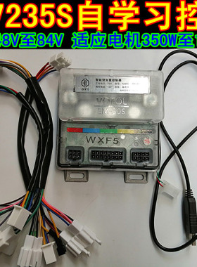 48V60V72V84V蓝德正弦波电动车控制器7235全顺无刷电摩电机