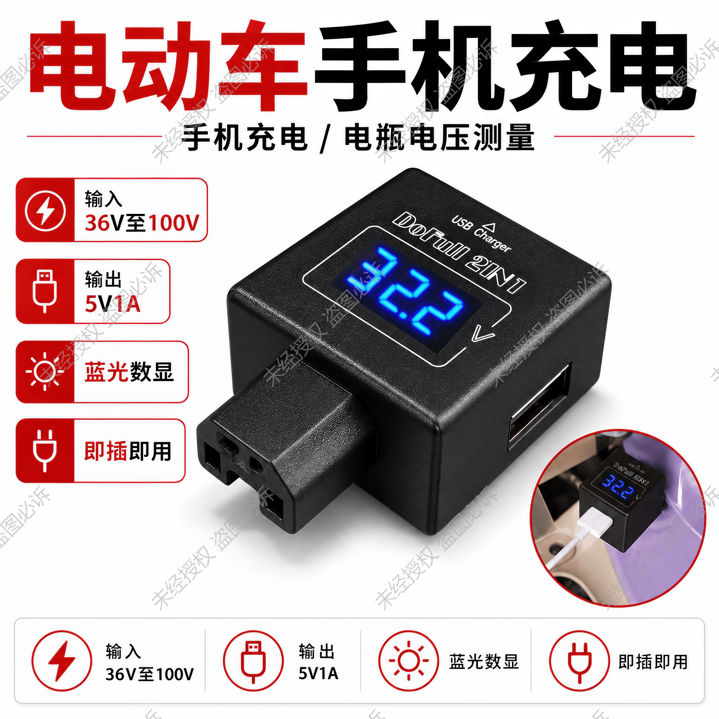 48V60V72V电动车手机USB充电器电压表蓄电池电瓶电量检测显示器