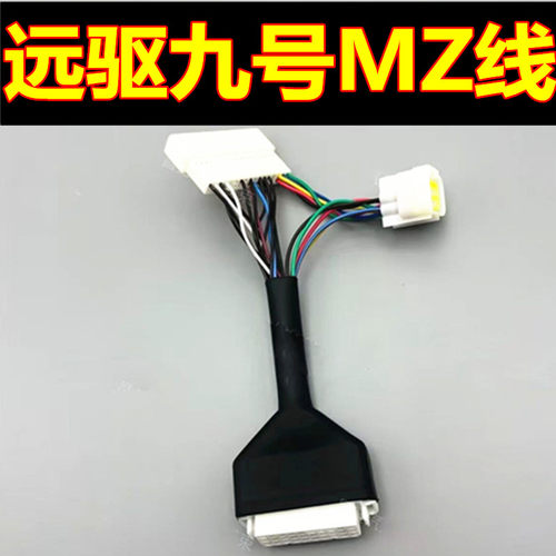 南京远驱九号MZ主线72240 260 72360 远驱主线远驱蓝牙小牛485