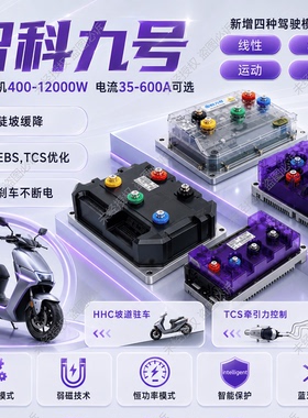 九号直上F3ZM5智科N385M95+M3MAXNZE80MK2Q85机械师猎户座控制器