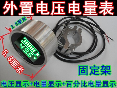 电动车电量表锂电池外置电压表