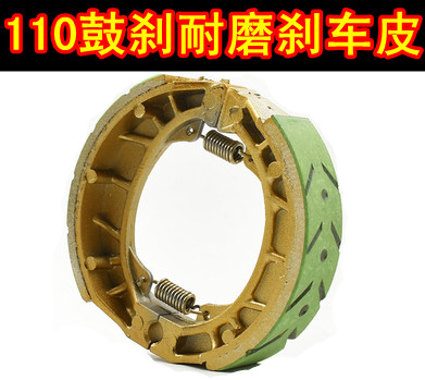 包邮踏板电动车鼓刹110刹车片CG125摩托车GS125刹车块耐磨刹皮