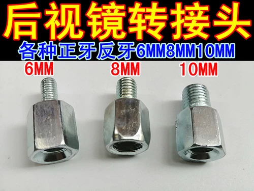 Электромобиль, светоотражающий зеркало заднего вида, 6mm, 8mm, 10mm, фиксаторы в комплекте