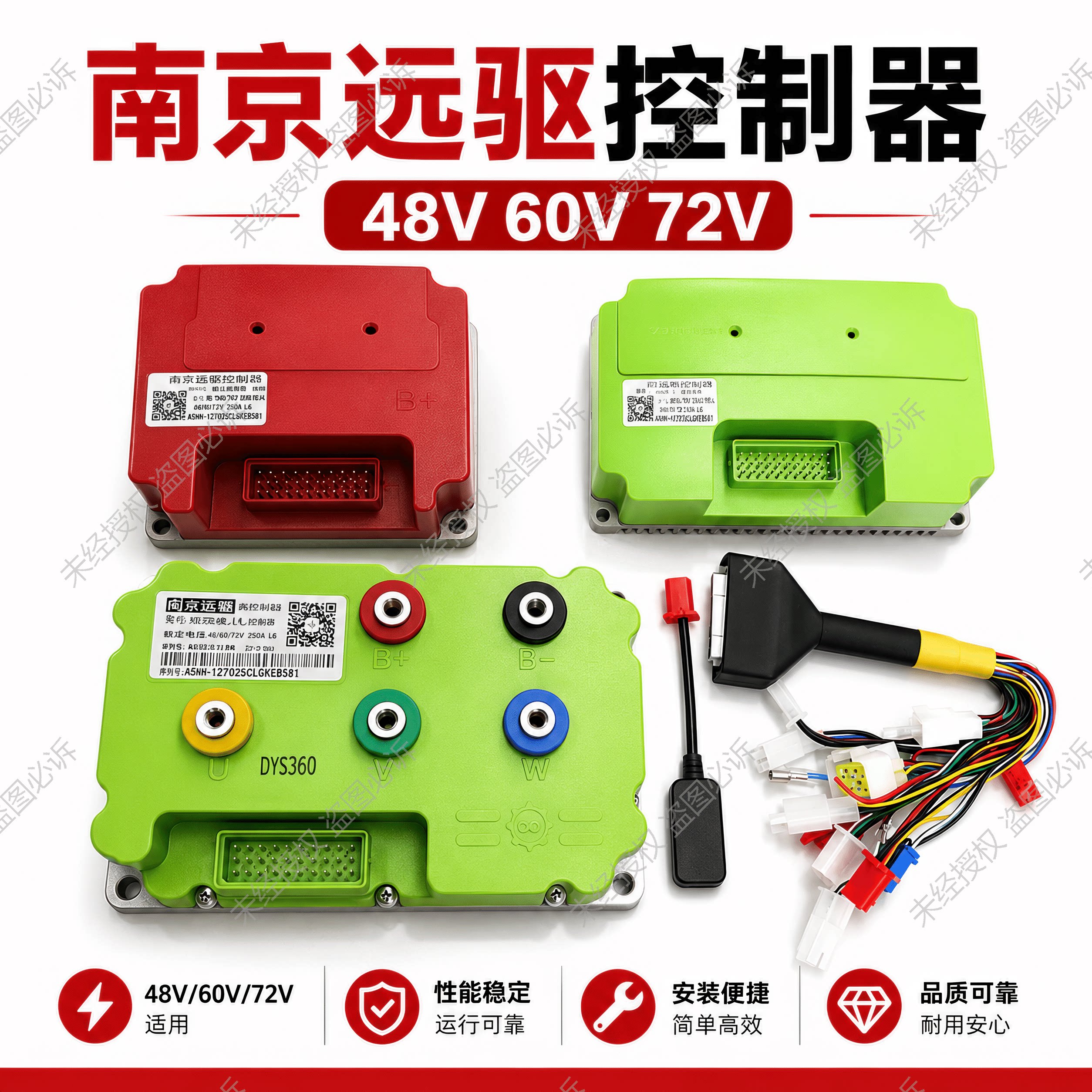 电动车南京远驱控制器全顺电机蓝牙72240 72360小牛485远驱控制器图片