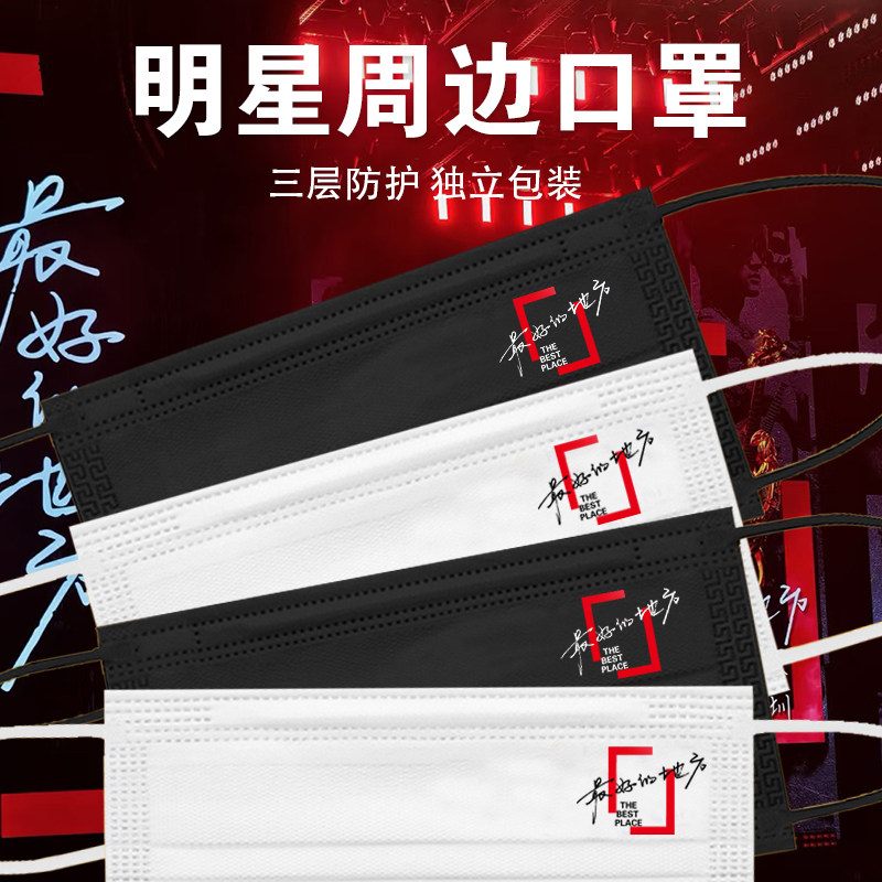 王力宏演唱会口罩好的地方周边应口罩