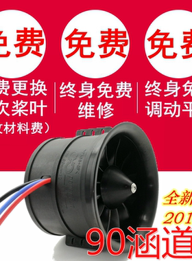 暴风涵道powerfun EDF90mm12叶风扇螺旋桨遥控飞机航模型发动电机