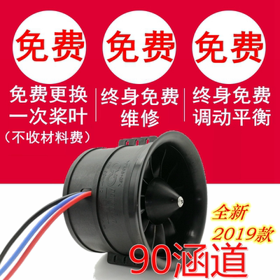 暴风涵道powerfun EDF90mm12叶风扇螺旋桨遥控飞机航模型发动电机