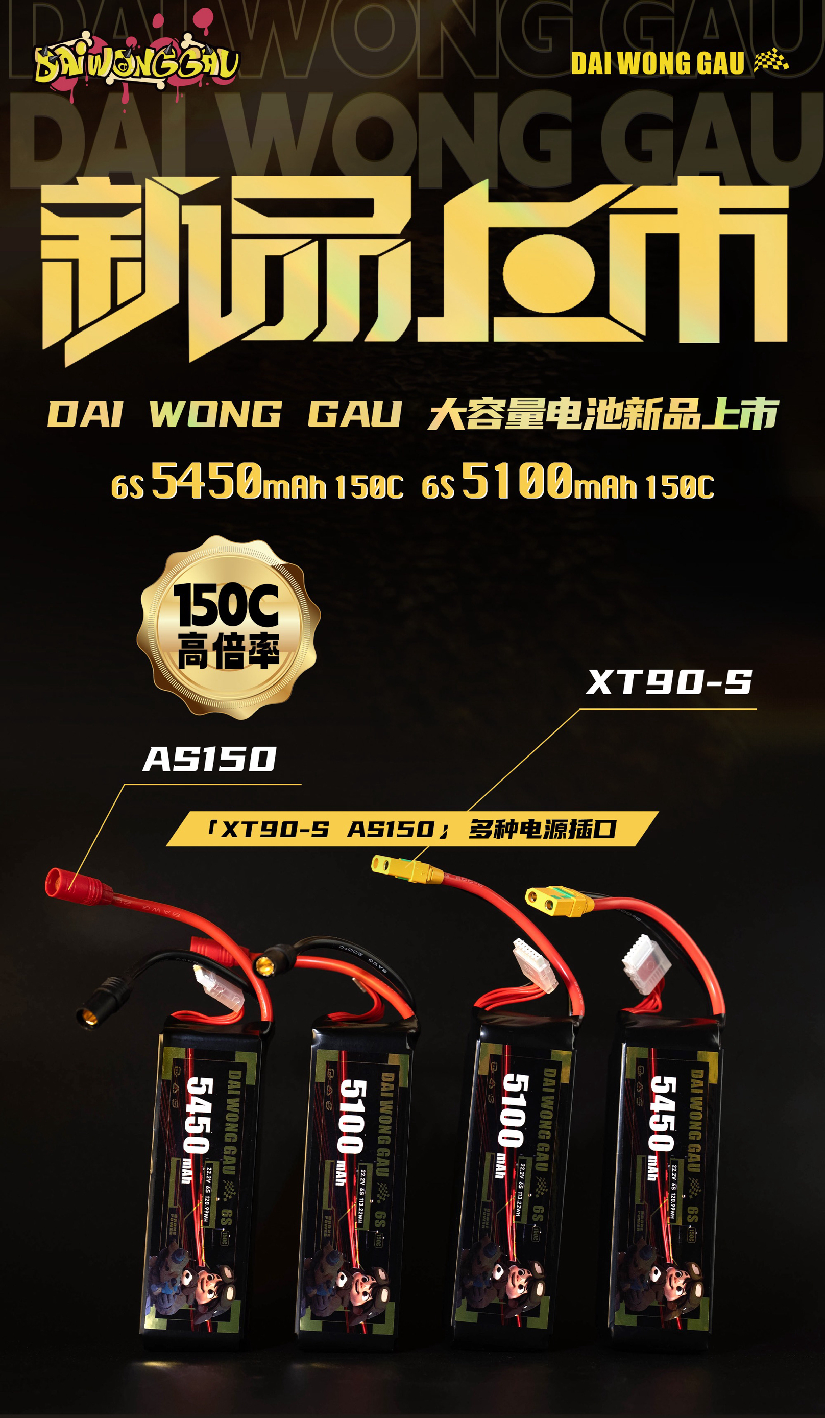 大黄狗6S5100-5450毫安150C高倍率航模锂电池FPV穿越机X8电池