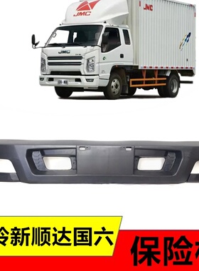 适用五十铃货车江铃新款顺达N806国6六前护杠保险杠支架前防撞栏