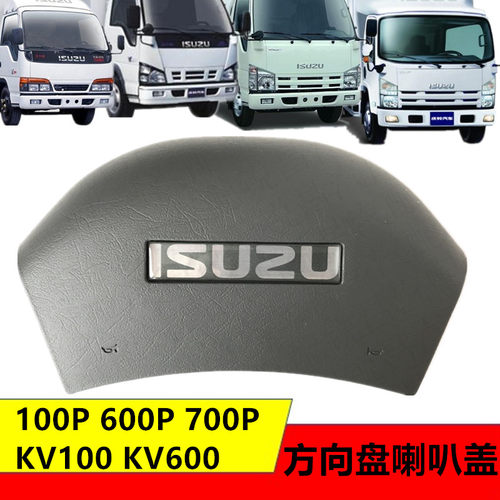 适用五十铃货车庆铃天皇100PKV60