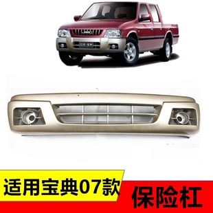 适用五十铃江铃皮卡保险杠总成前杠宝典07款防撞杠前护杠防撞护栏