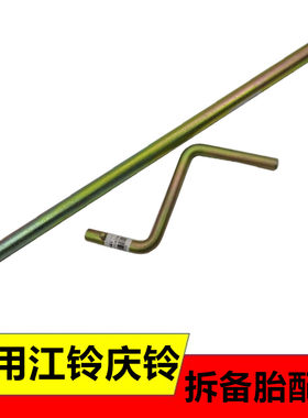 适用五十铃货车庆铃100P600P江铃新顺达凯运凯锐备胎支架摇手摇把