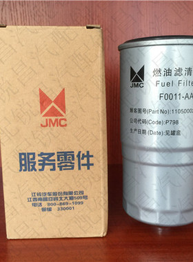 五十铃江铃全顺顺达凯运凯锐欧3国四F0011-AA柴滤柴油格柴油滤芯