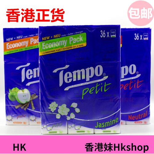 香港版得宝4层36小包纸巾
