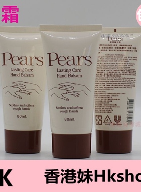 香港Pears梨牌护手霜80ml滋润保湿润手霜手部肌肤补水防干裂清香