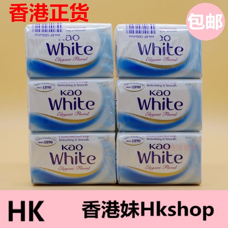 香港进口花王香皂kao蓝优雅花香/粉清新花香130g*3块马来西亚产