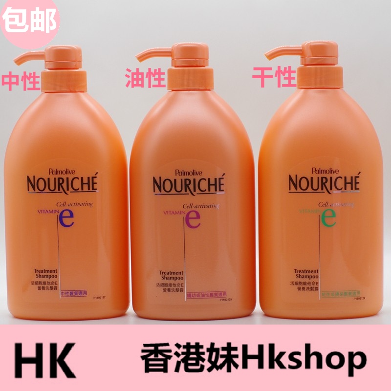 香港棕榄兰姿洗发水泰国去屑止痒烫染修复滋润柔顺油性中性洗发露