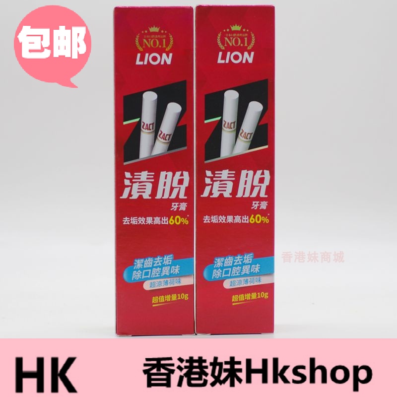 狮王渍脱牙膏160g去黄美白除口臭