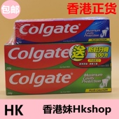 香港版 包邮 进口高露洁清新薄荷牙膏正品 250gX2送100g3支装