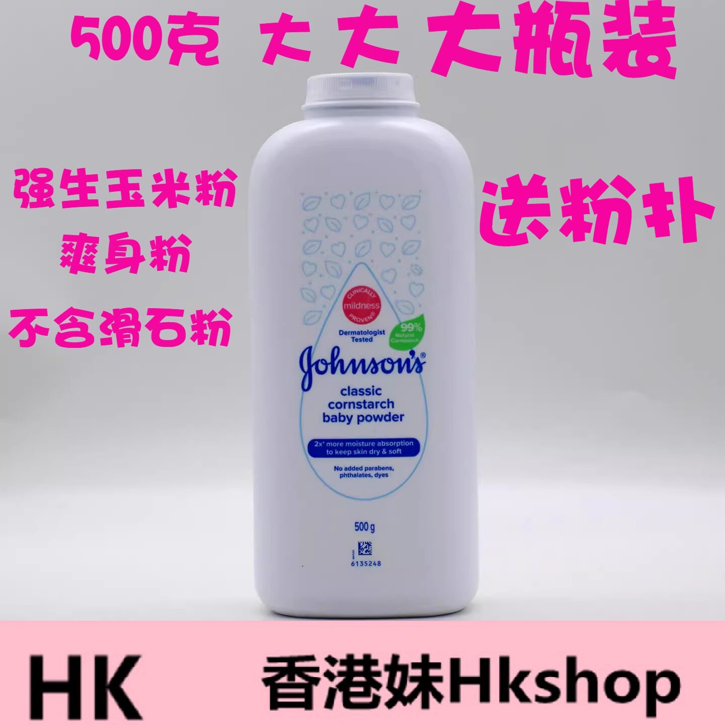 香港进口强生爽身粉婴儿玉米粉新生儿宝宝儿童痱子粉正品500g包邮