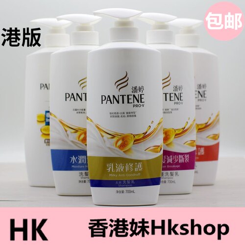 潘婷去屑修护顺滑洗发水