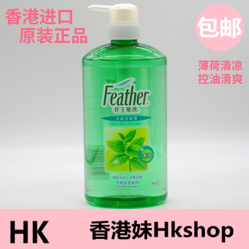 花王油性750ml清凉洗发水包邮